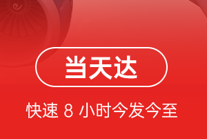 三女河空运公司航空货运公司【机场